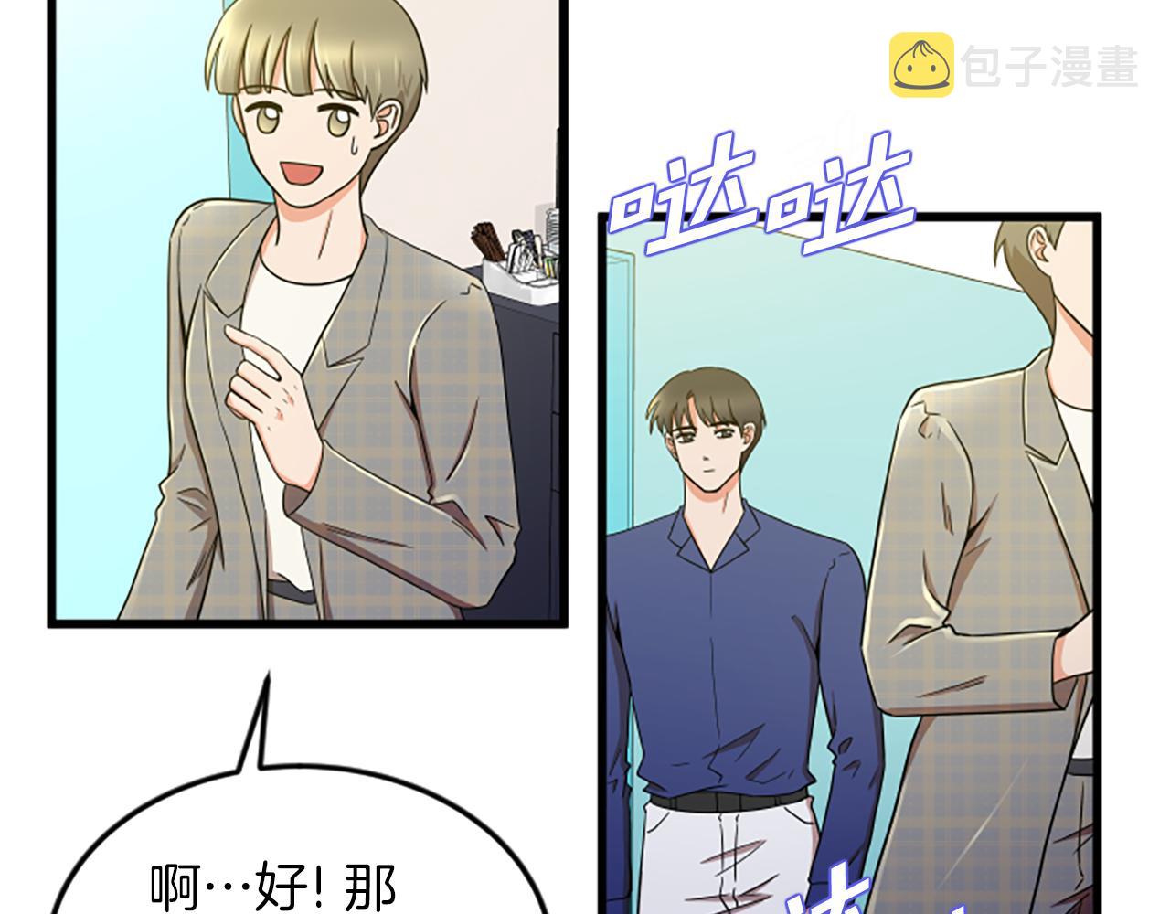 第44话 读懂别人16