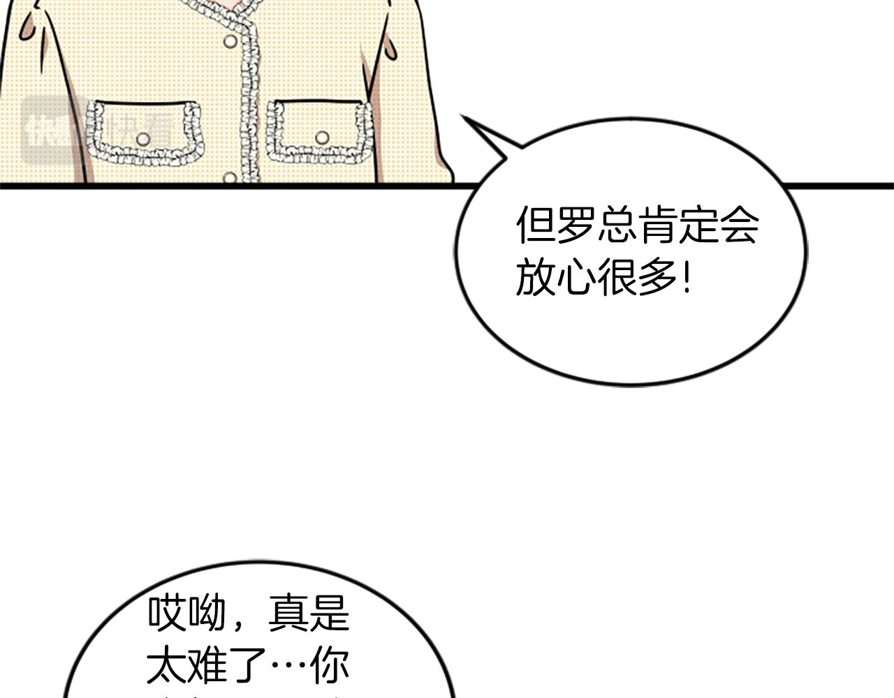 第37话 我的恋爱44