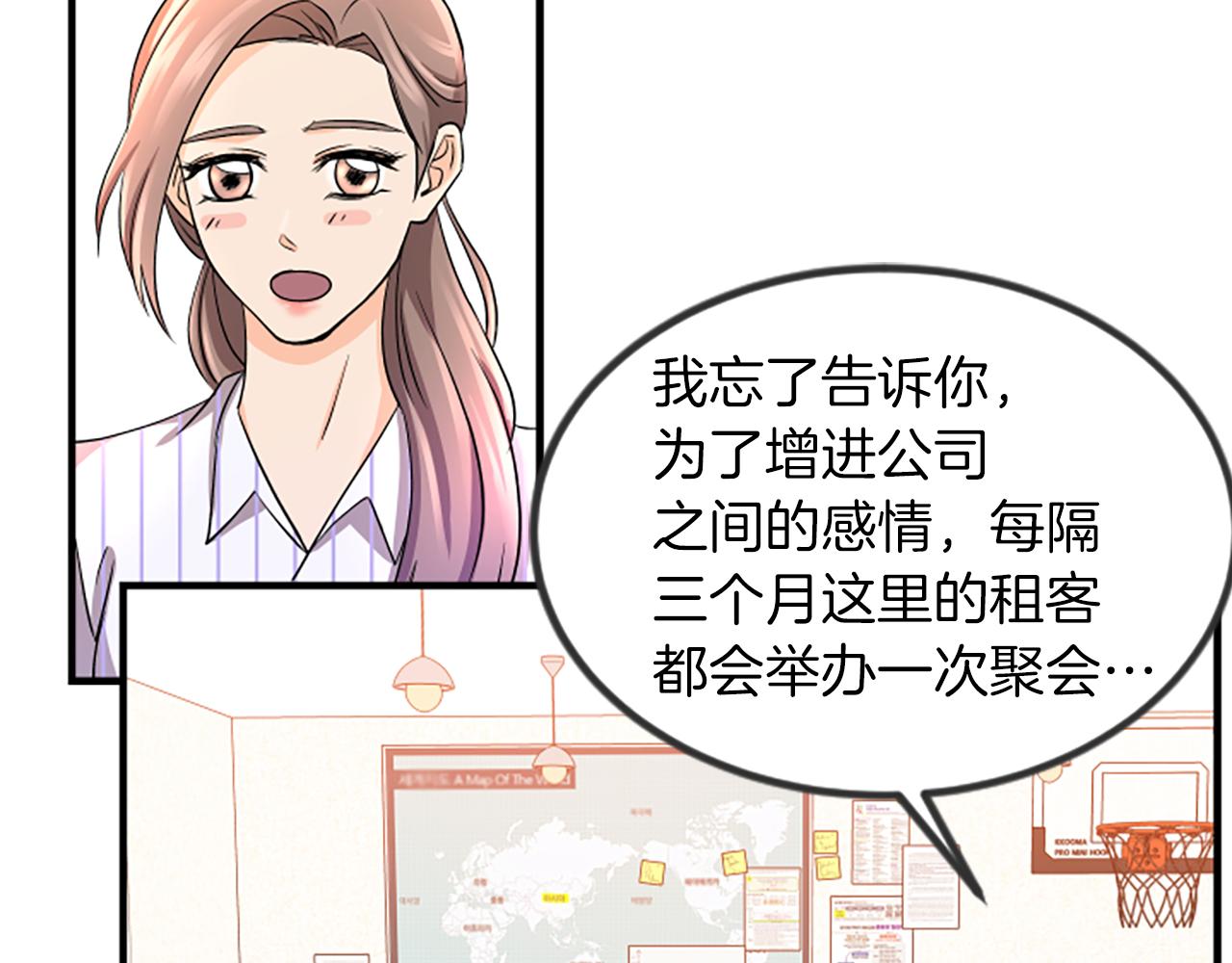 第5话 叫我哥哥86