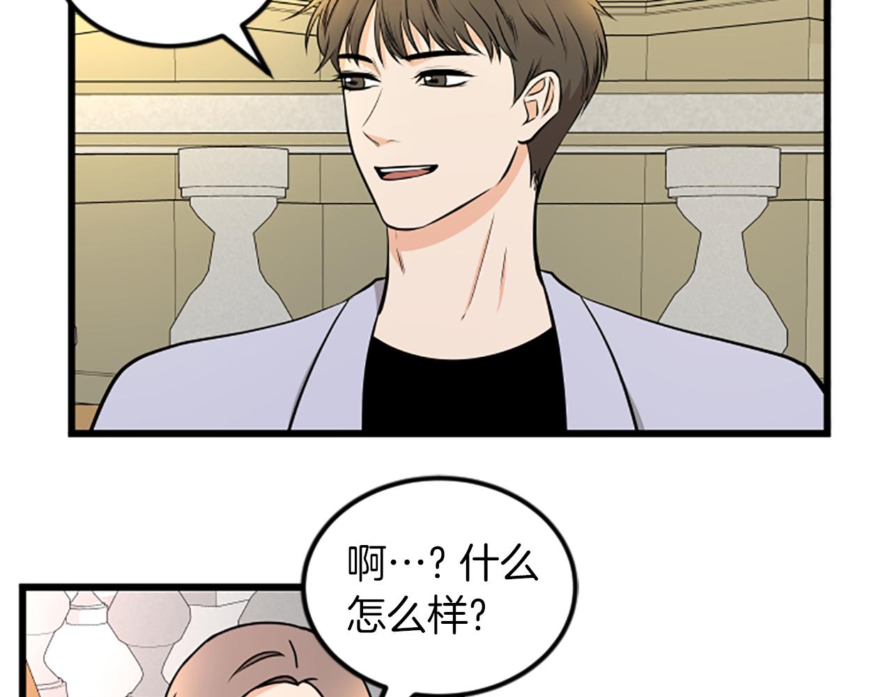 第66话 被求婚了！93