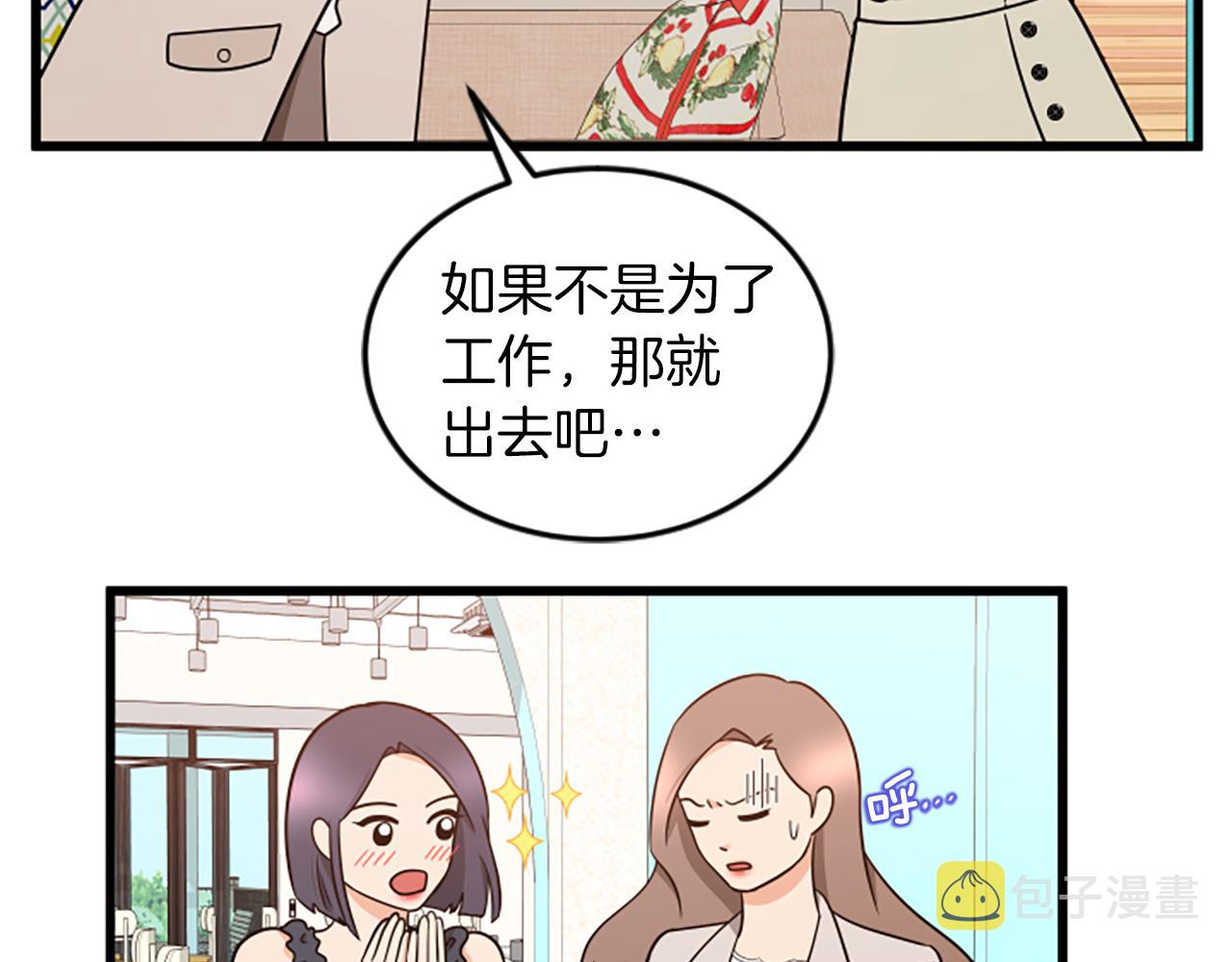 第54话 抛弃我17