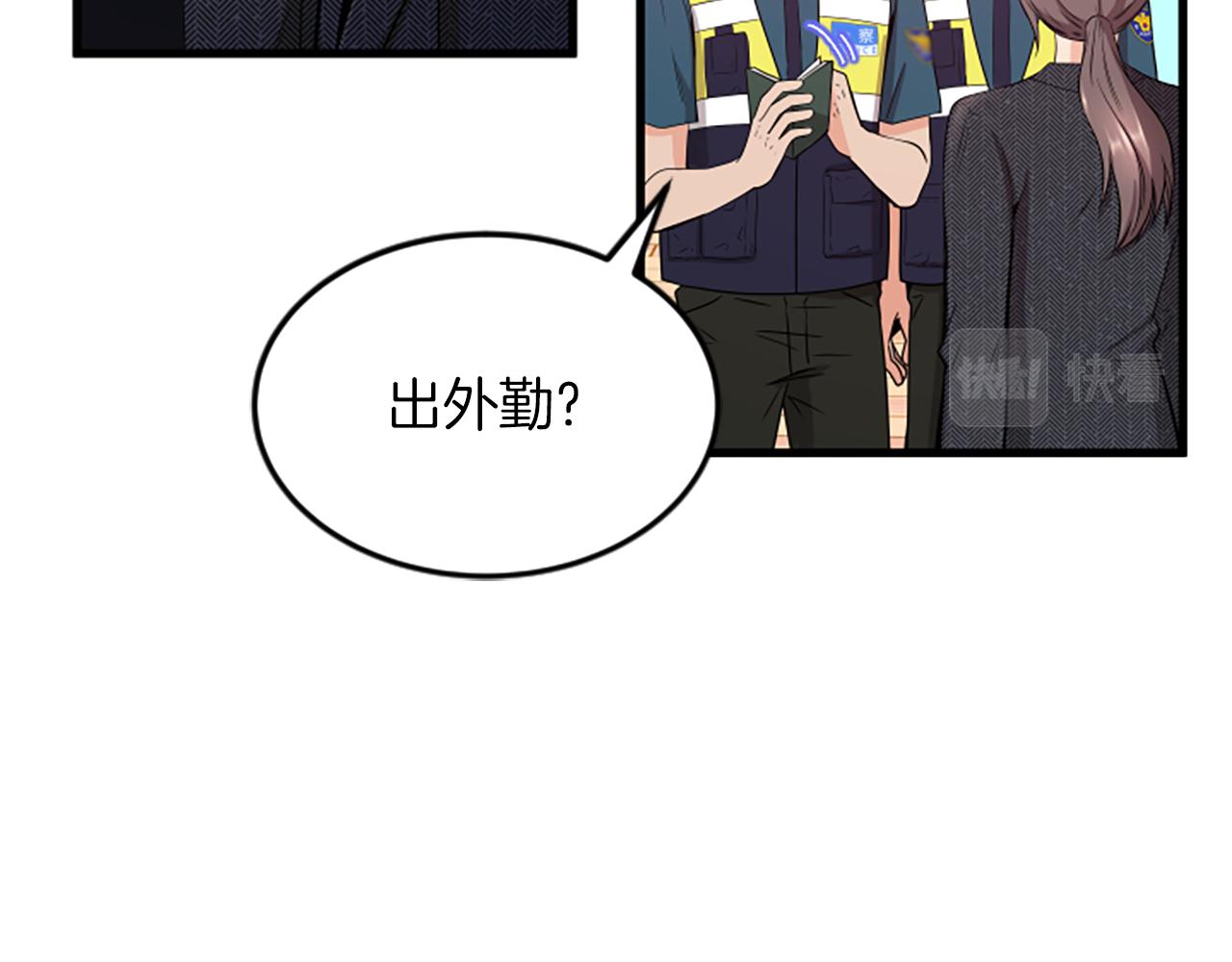 第29话 报警22
