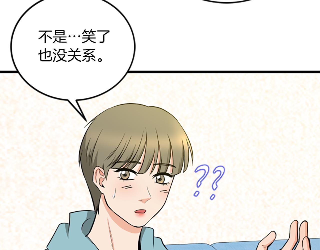 第59话 真的很喜欢40