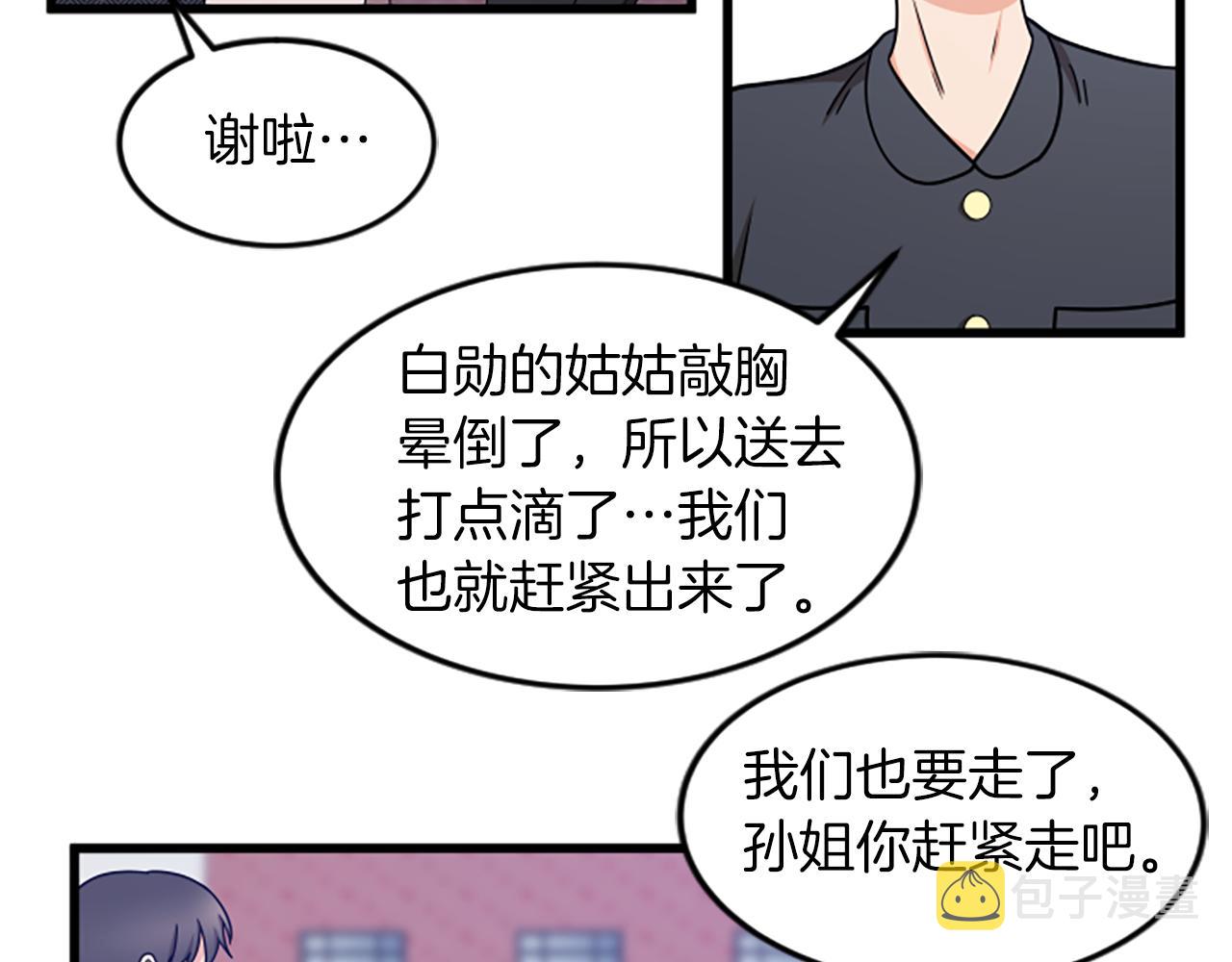 第34话 赶紧走吧82