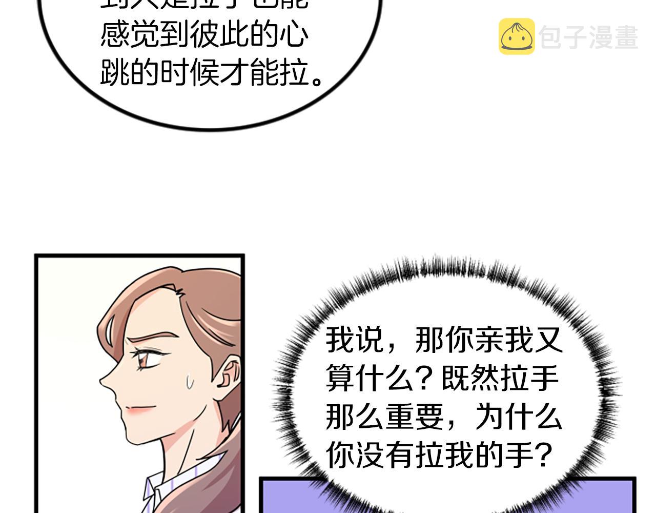 第6话 火热43