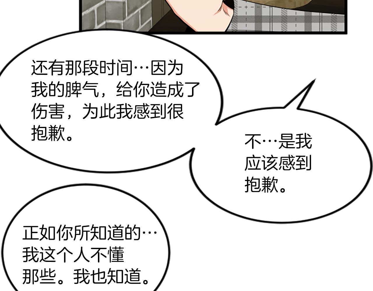 第55话 感到厌恶7