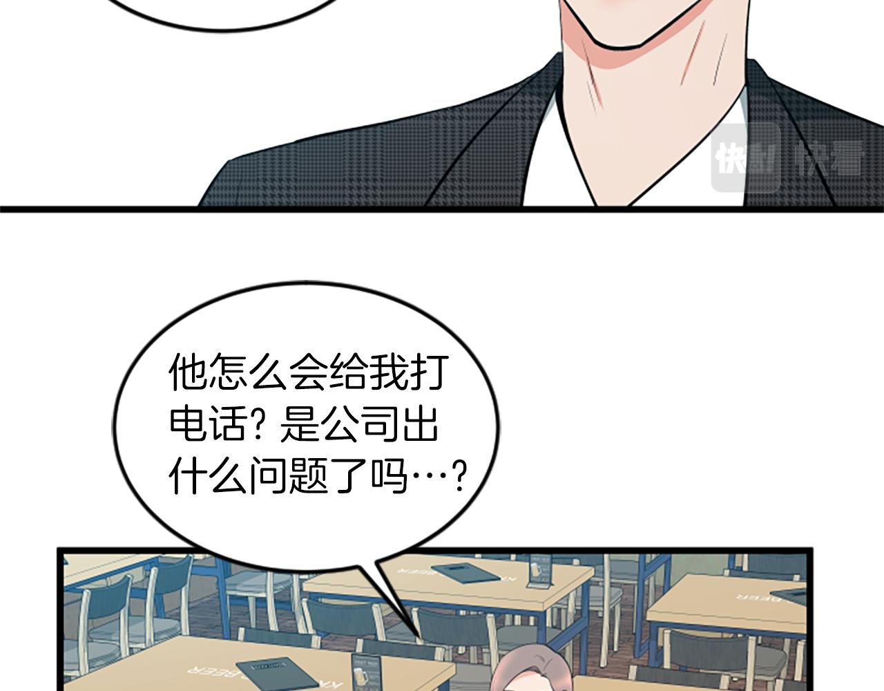第31话 到此爲止73