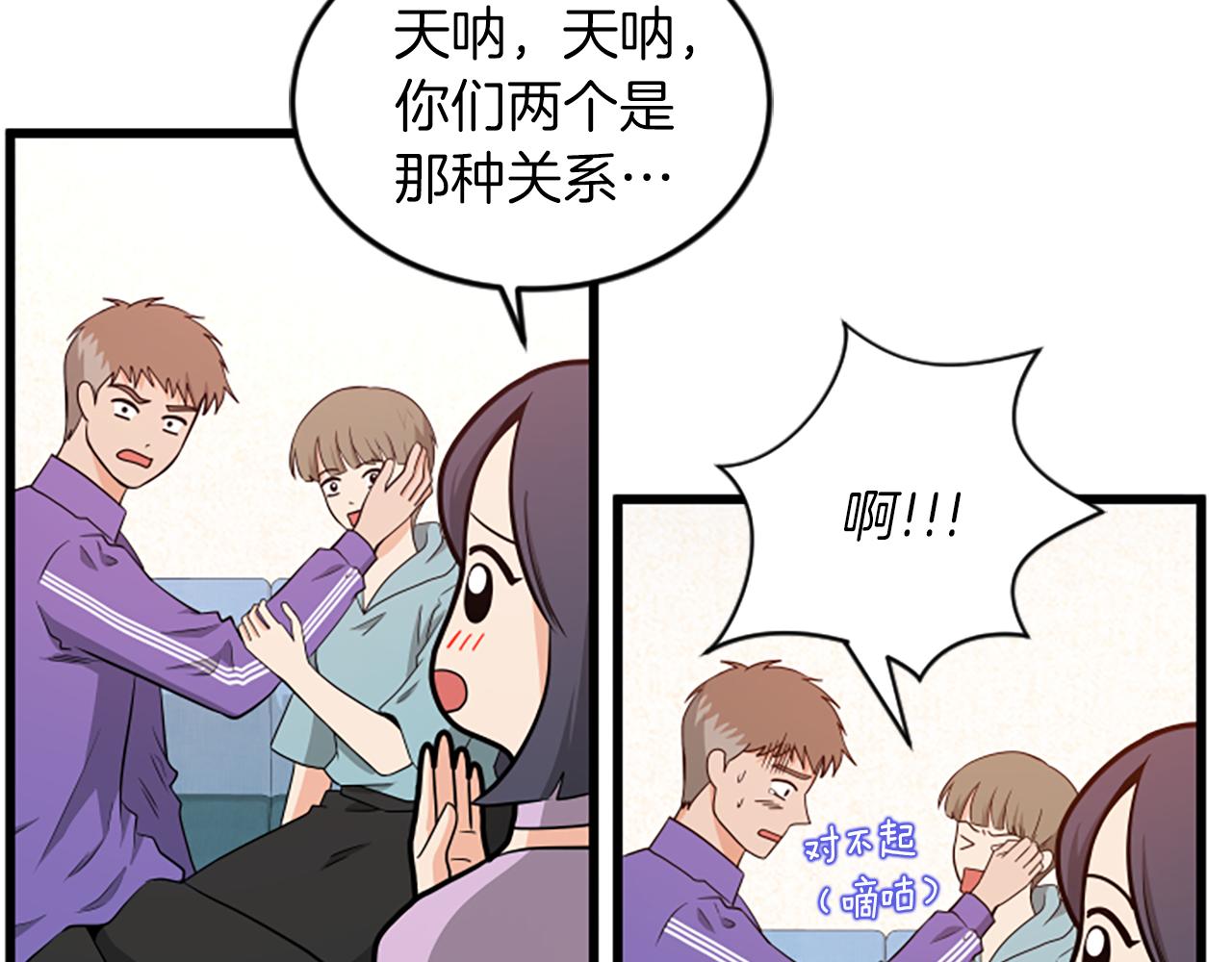 第59话 真的很喜欢71