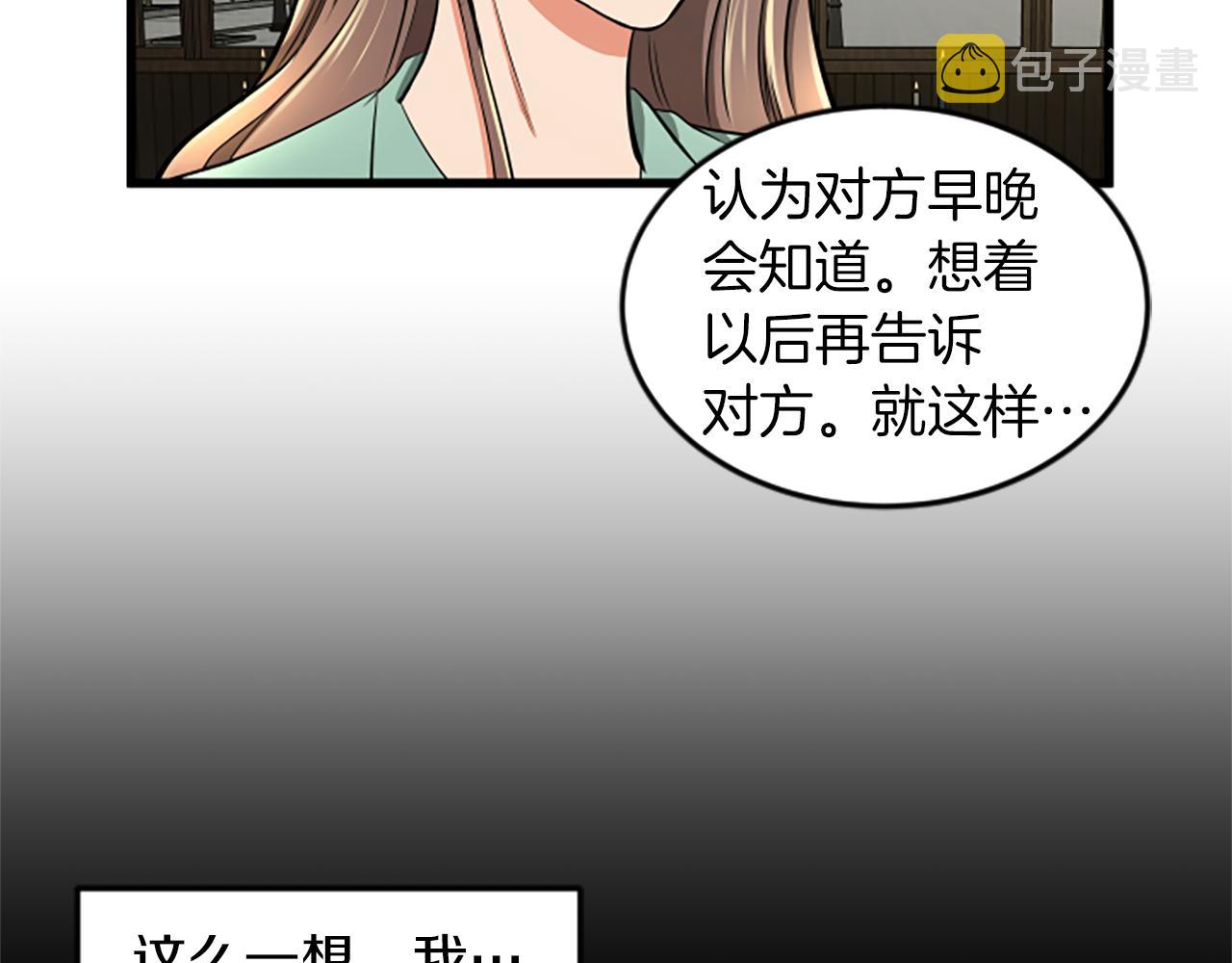 第44话 读懂别人86