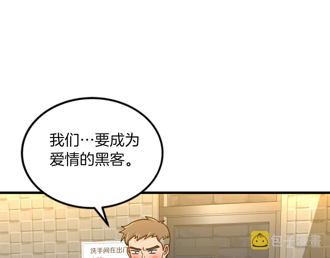 第18话 爱情的黑客22