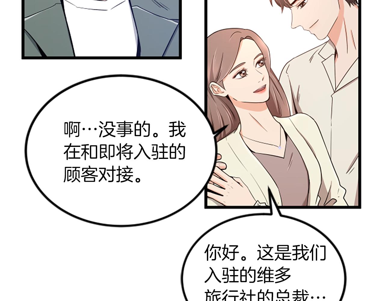 第19话 打不开19