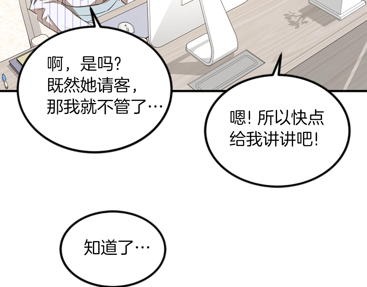 第4话 出轨58