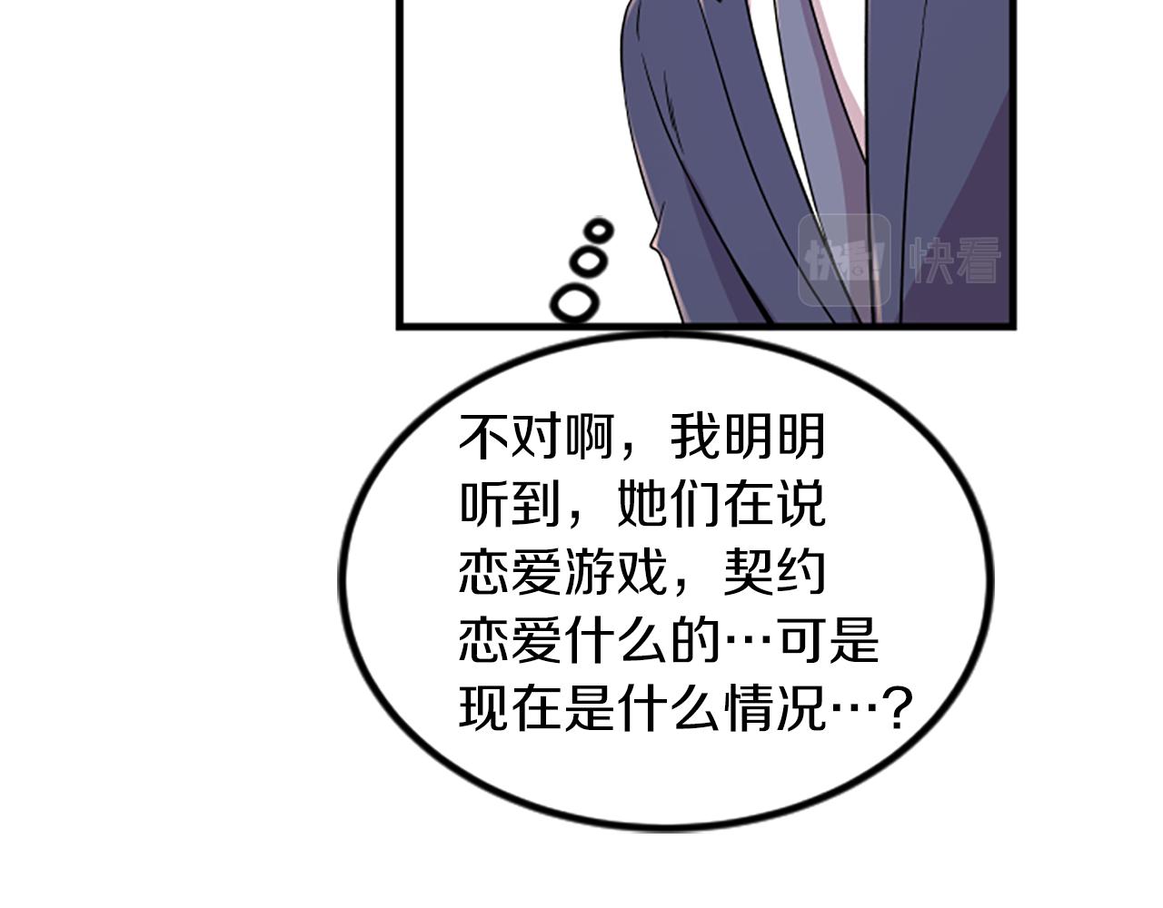 第9话 恐惧症5