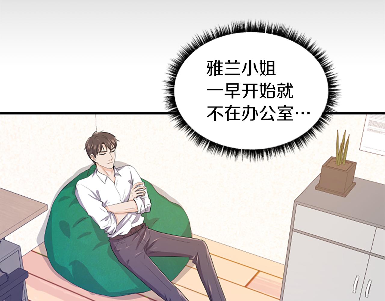 第5话 叫我哥哥54