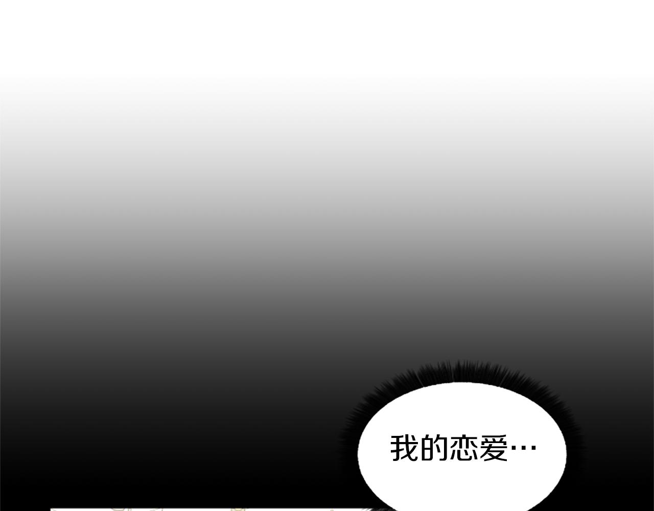 第37话 我的恋爱53