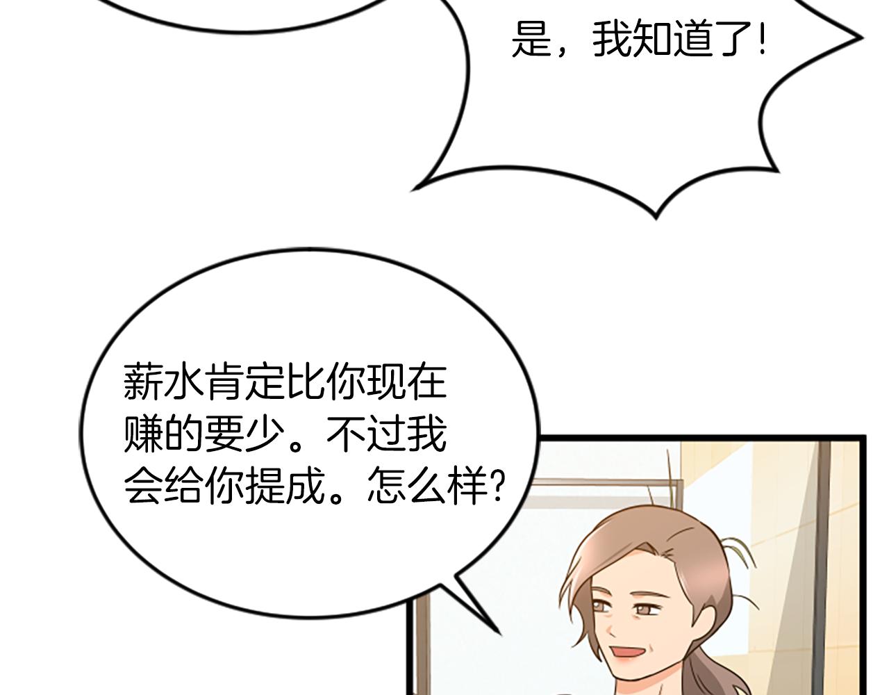 第57话 优惠吧56