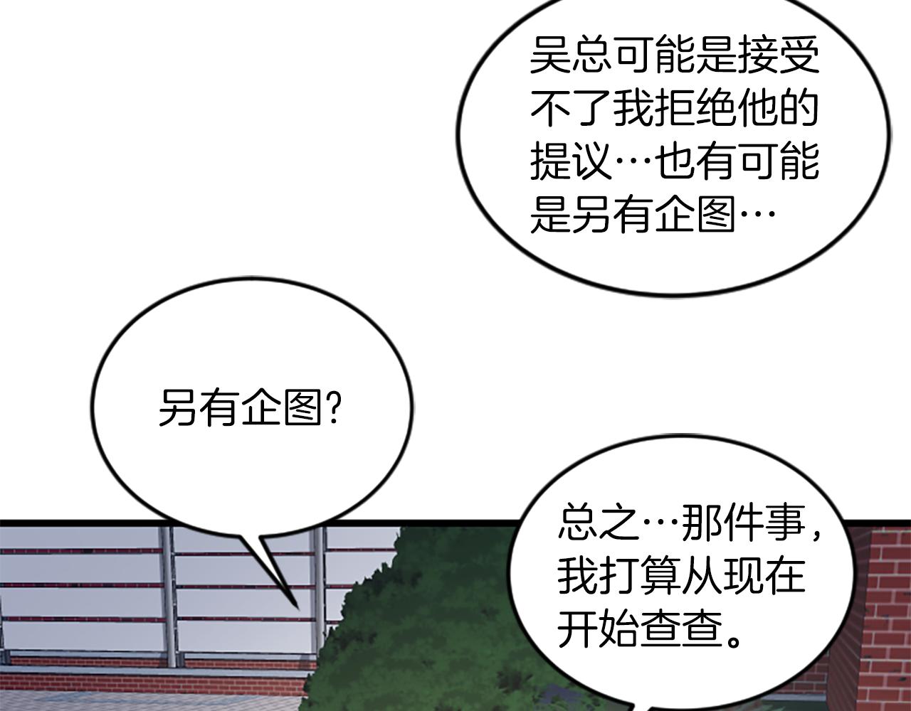 第53话 吵架了73