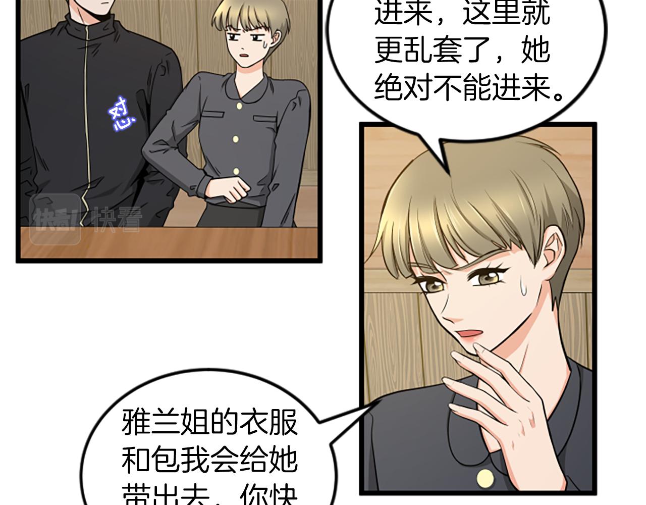 第34话 赶紧走吧66