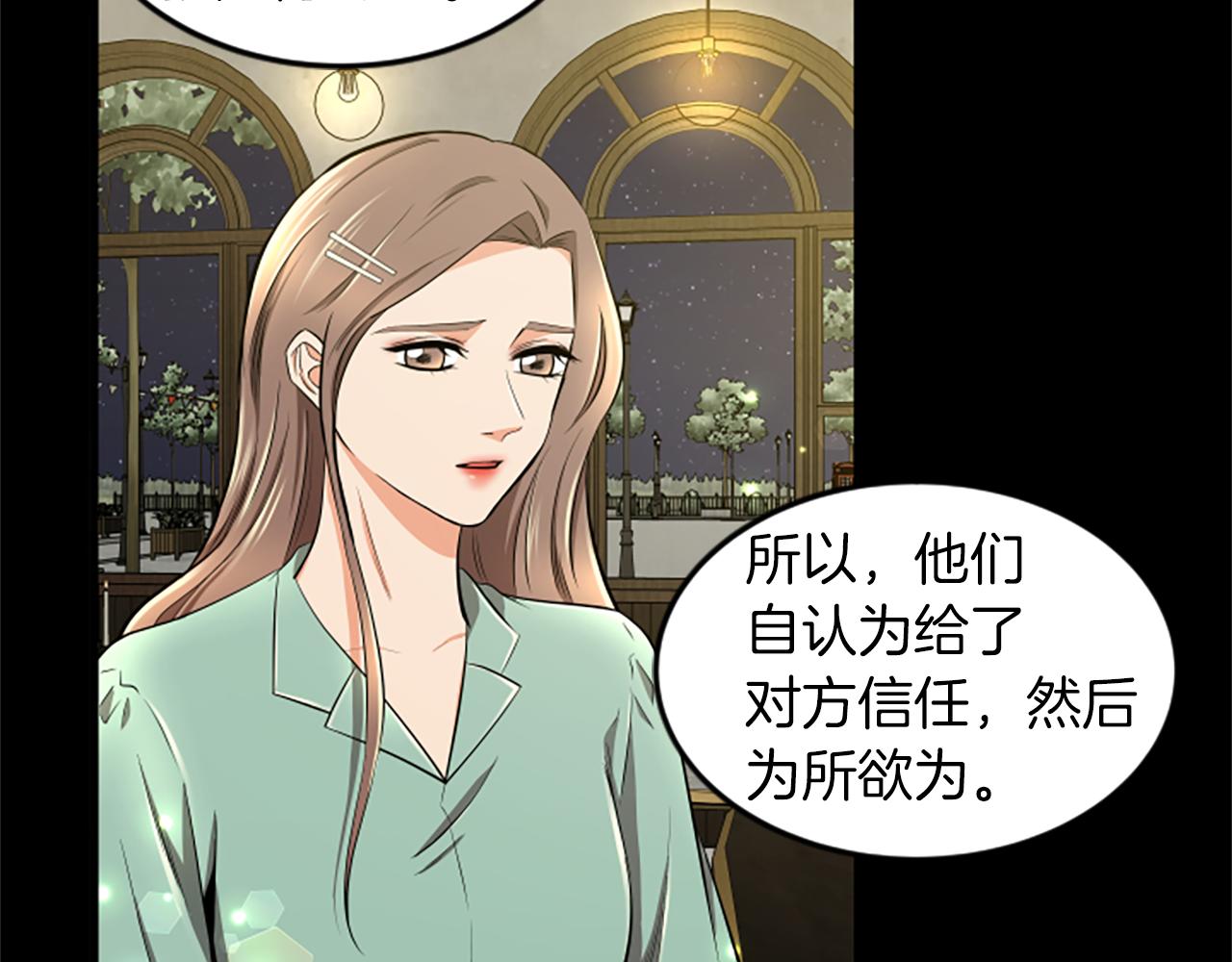 第47话 你也喜欢我73