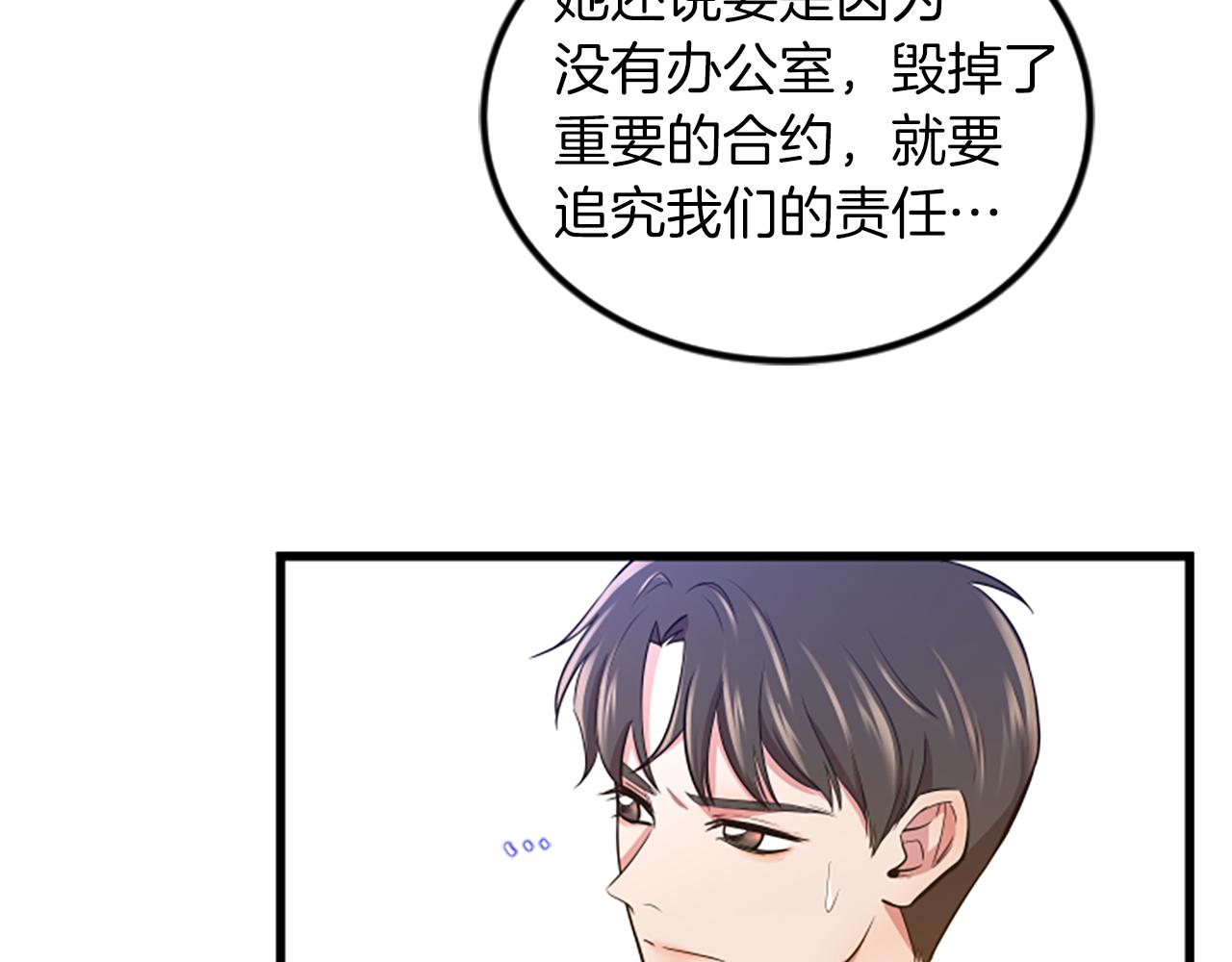 第16话 玩游戏89