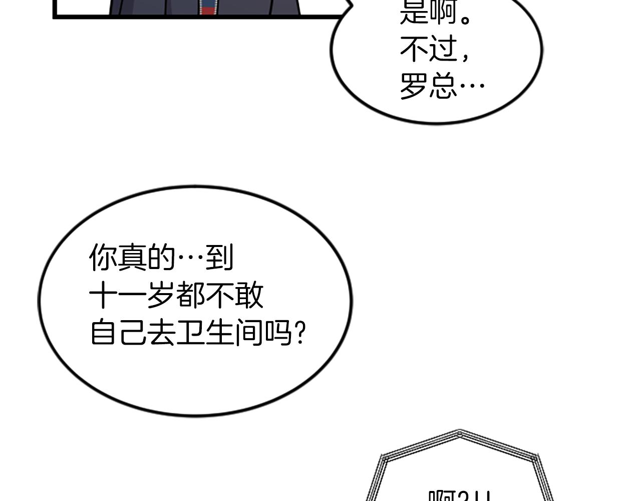 第29话 报警86