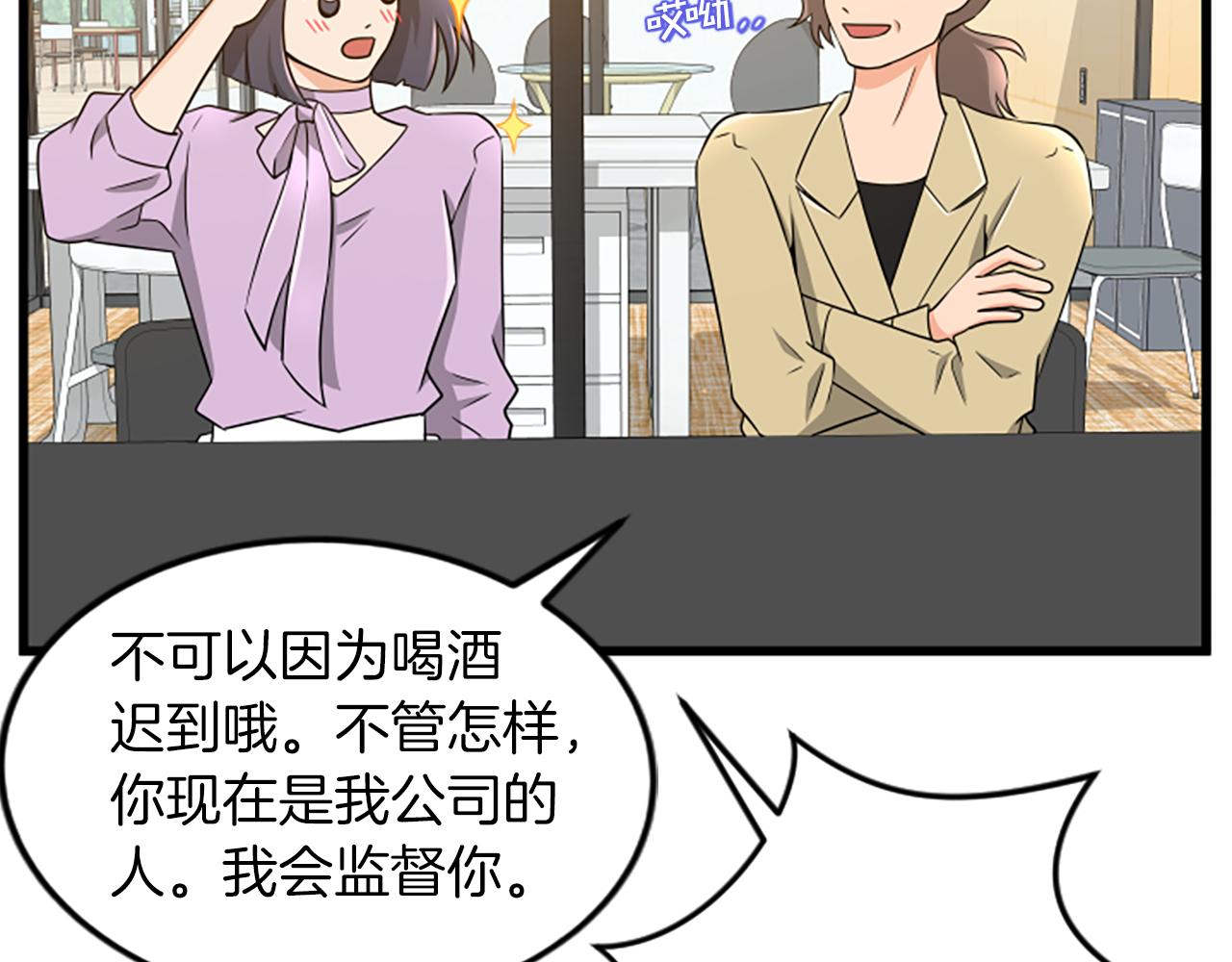 第57话 优惠吧55