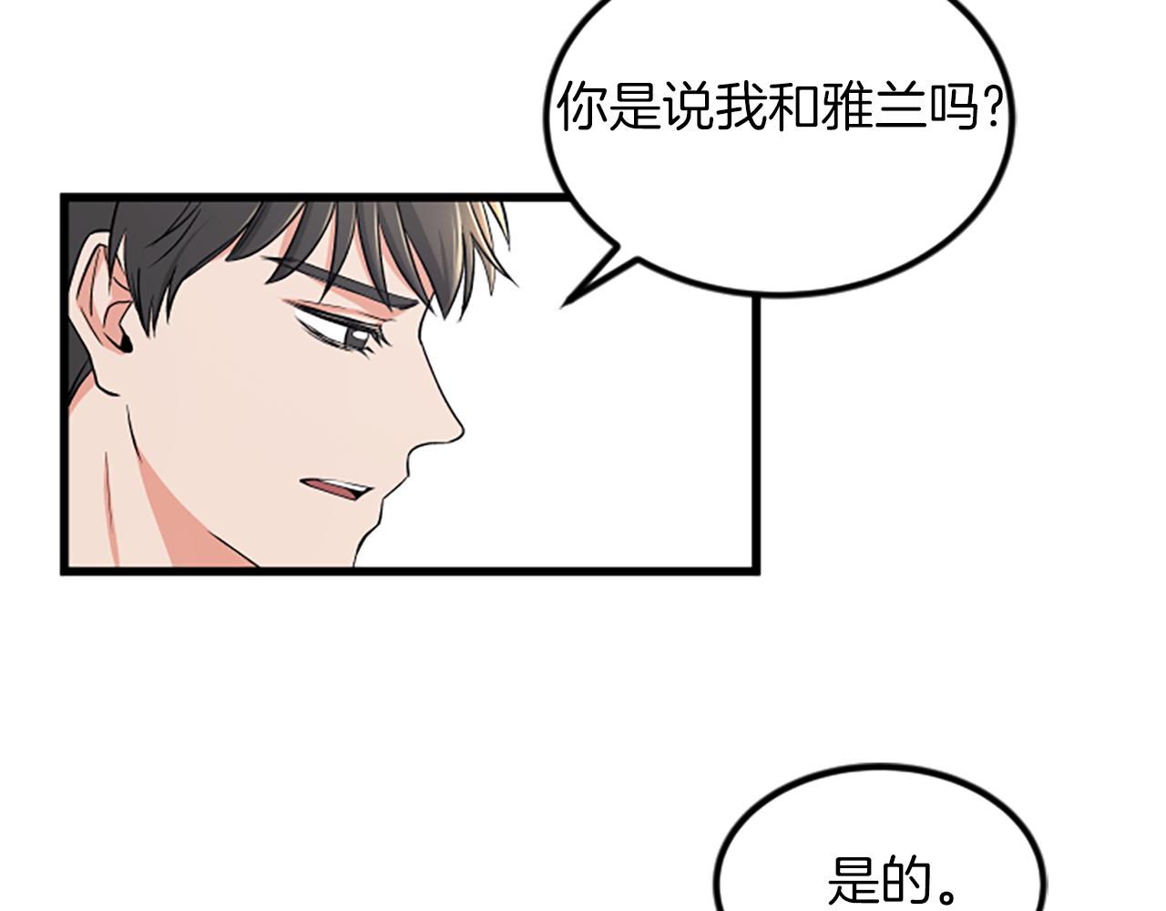 第17话 关系87