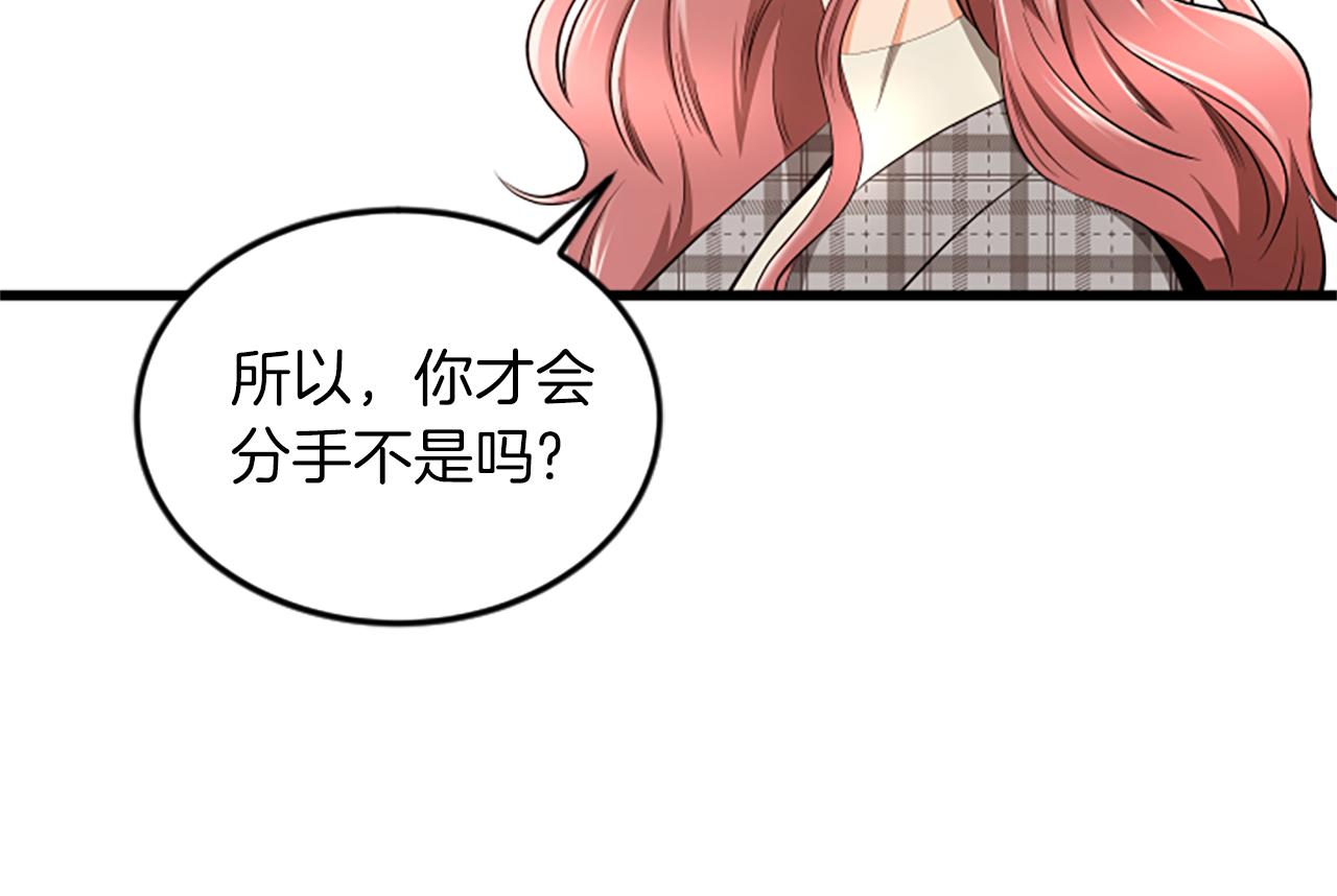 第55话 感到厌恶52