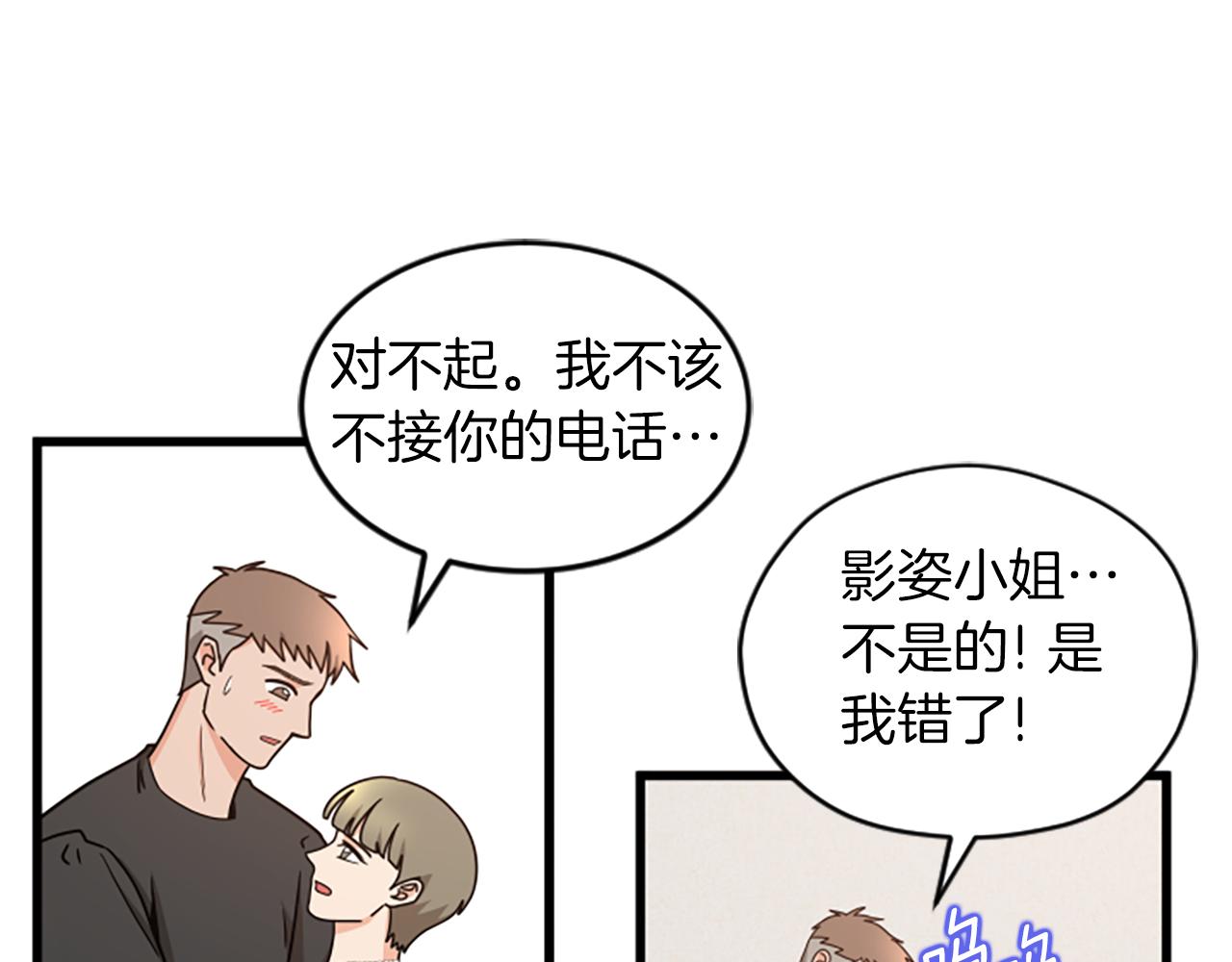 第37话 我的恋爱79