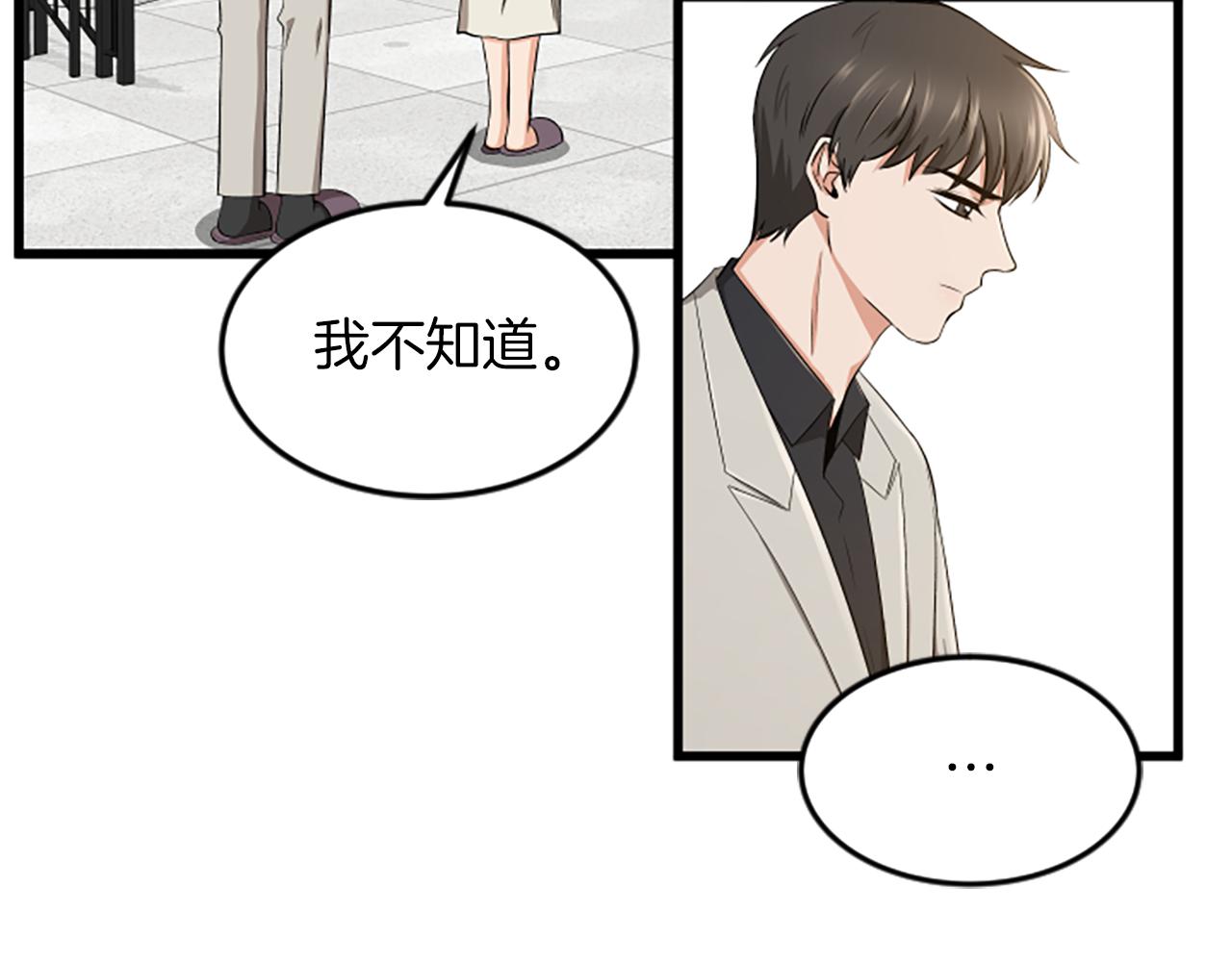第39话 暗恋57