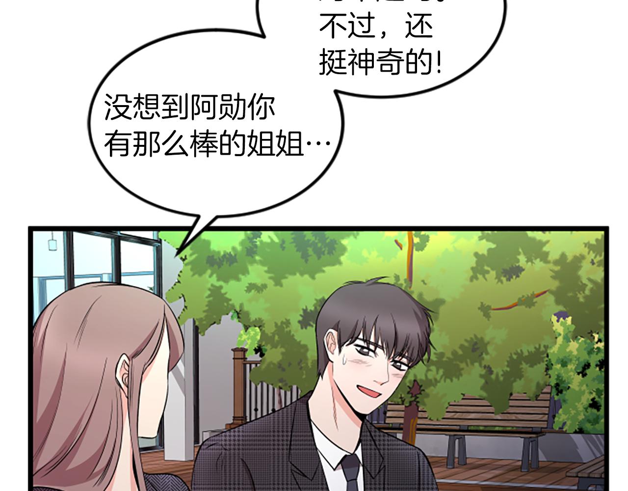 第30话 晕头转向62