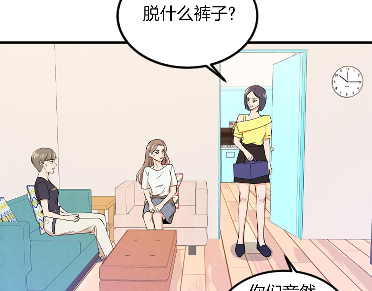 第11话 道歉34