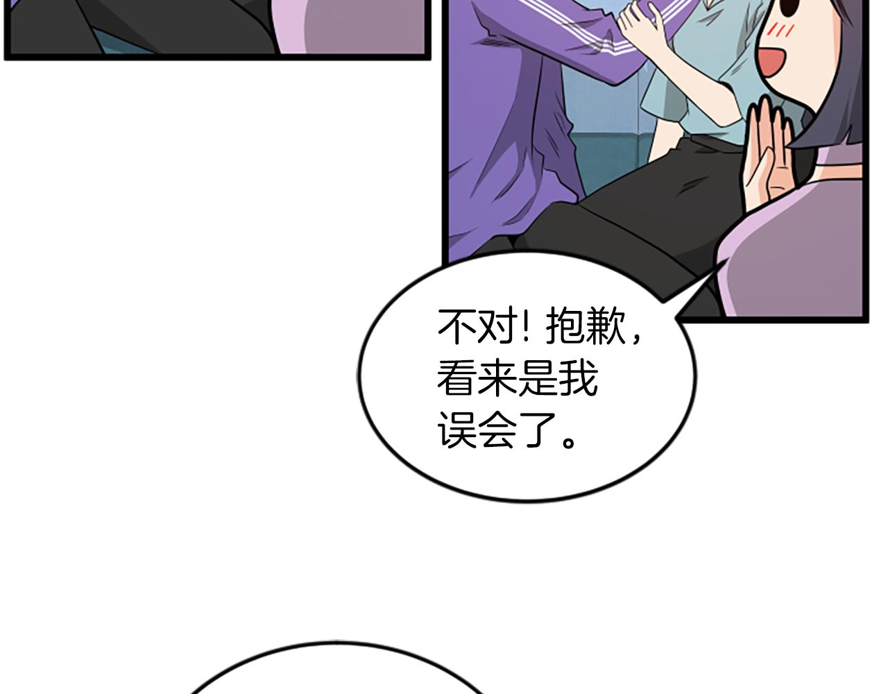 第59话 真的很喜欢72