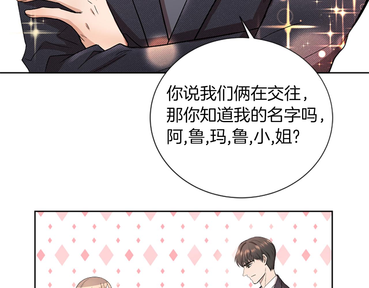 第1话 重要的日子7