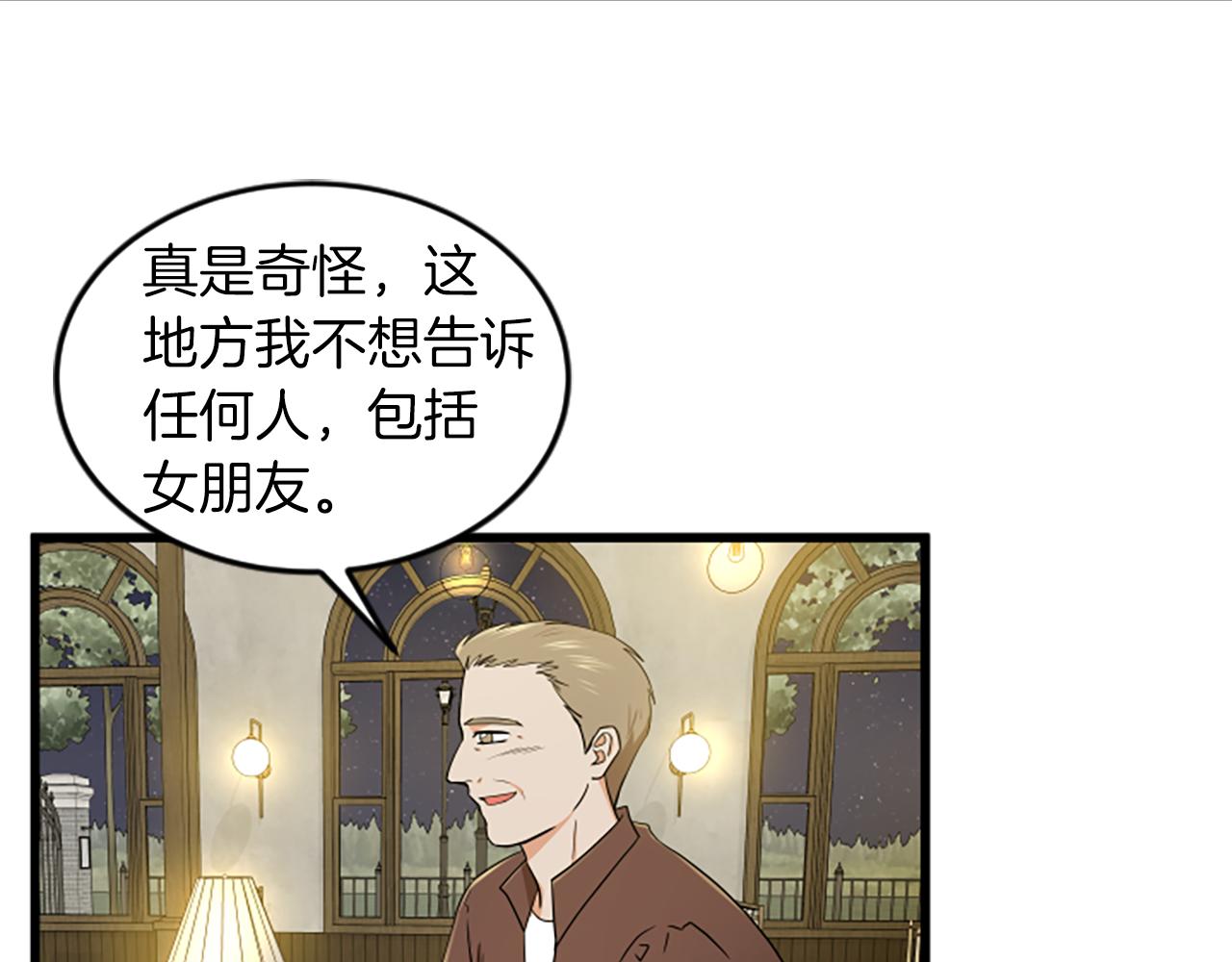 第44话 读懂别人30
