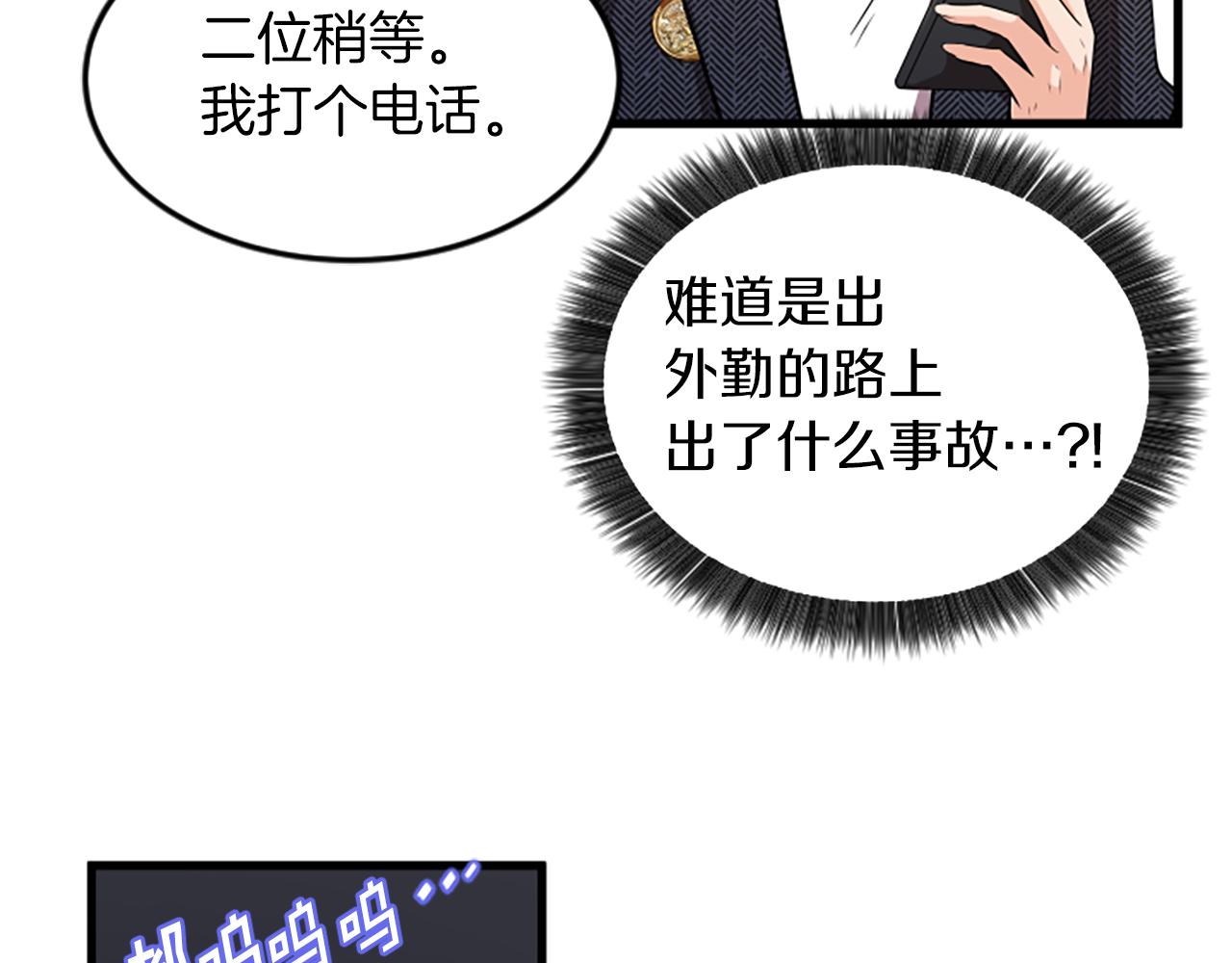 第29话 报警17