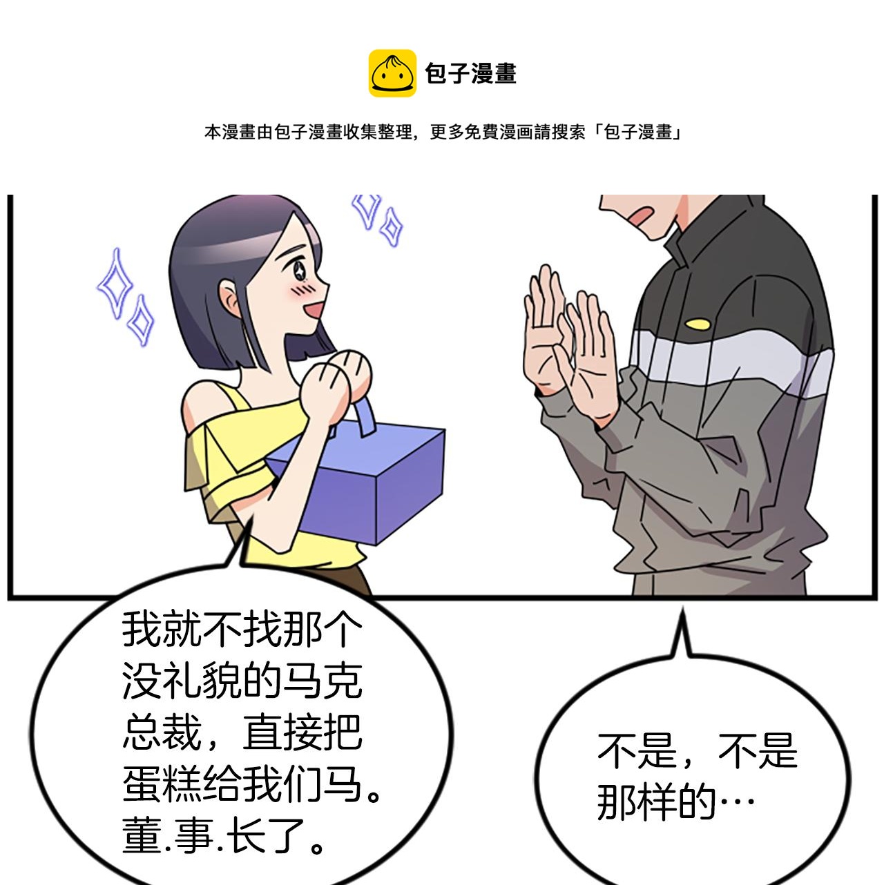 第11话 道歉80