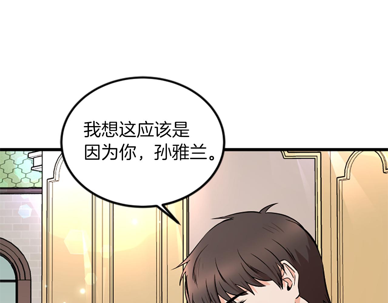 完结话 向幸福出发24