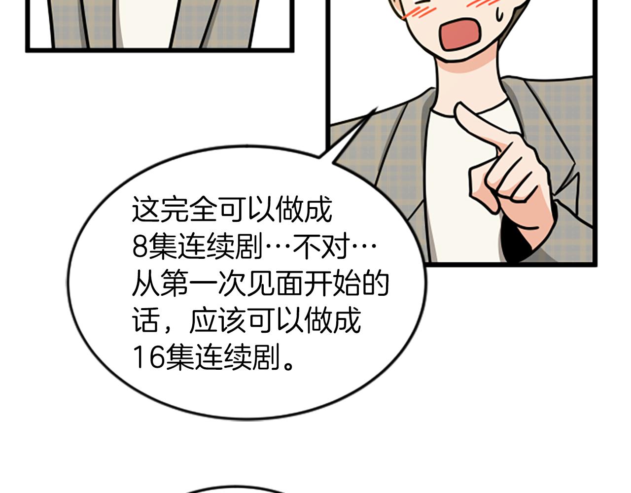 第42话 该怎麽回答8