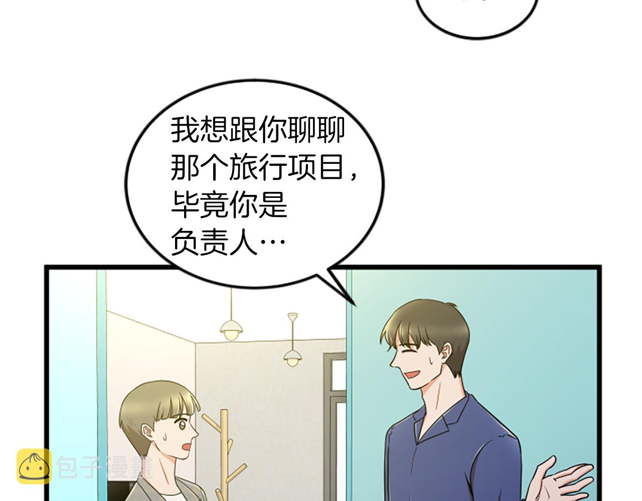 第44话 读懂别人14