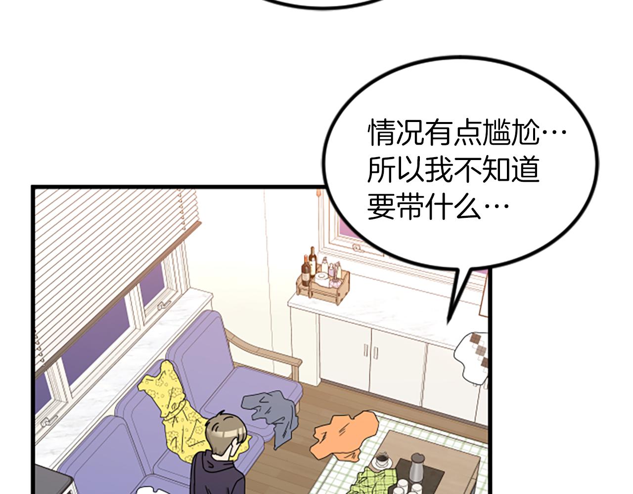 第13话 出差61