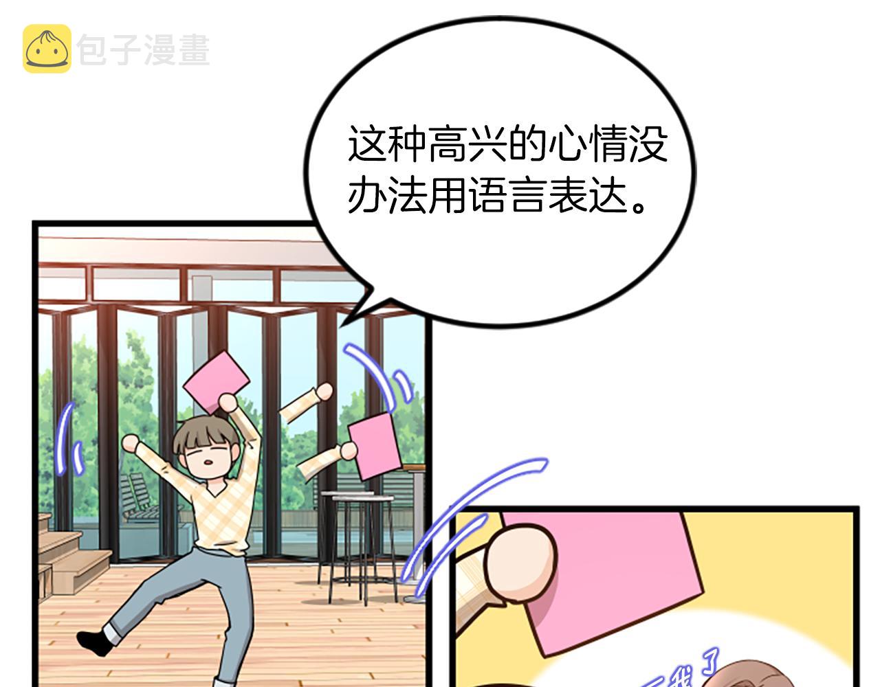 第18话 爱情的黑客61