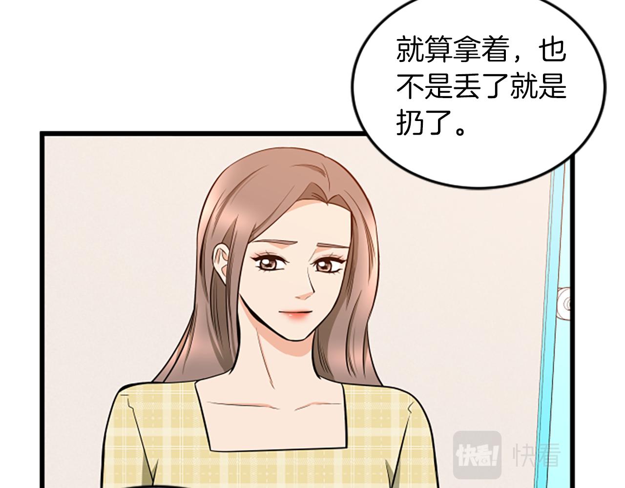 第57话 优惠吧86