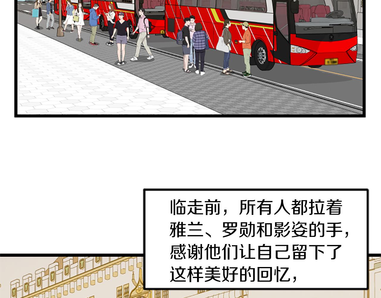 完结话 向幸福出发92