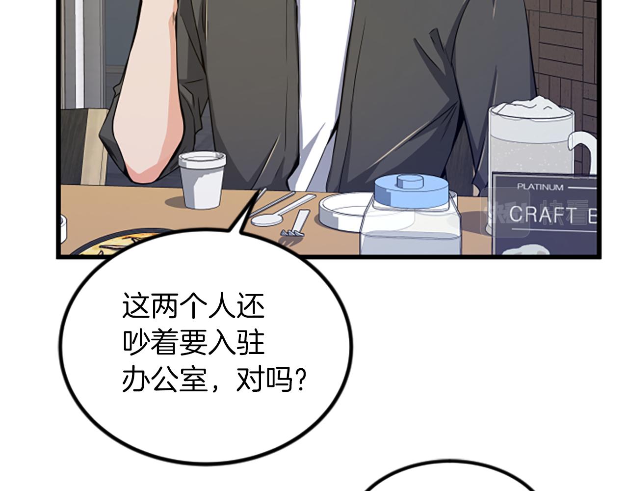 第18话 爱情的黑客8