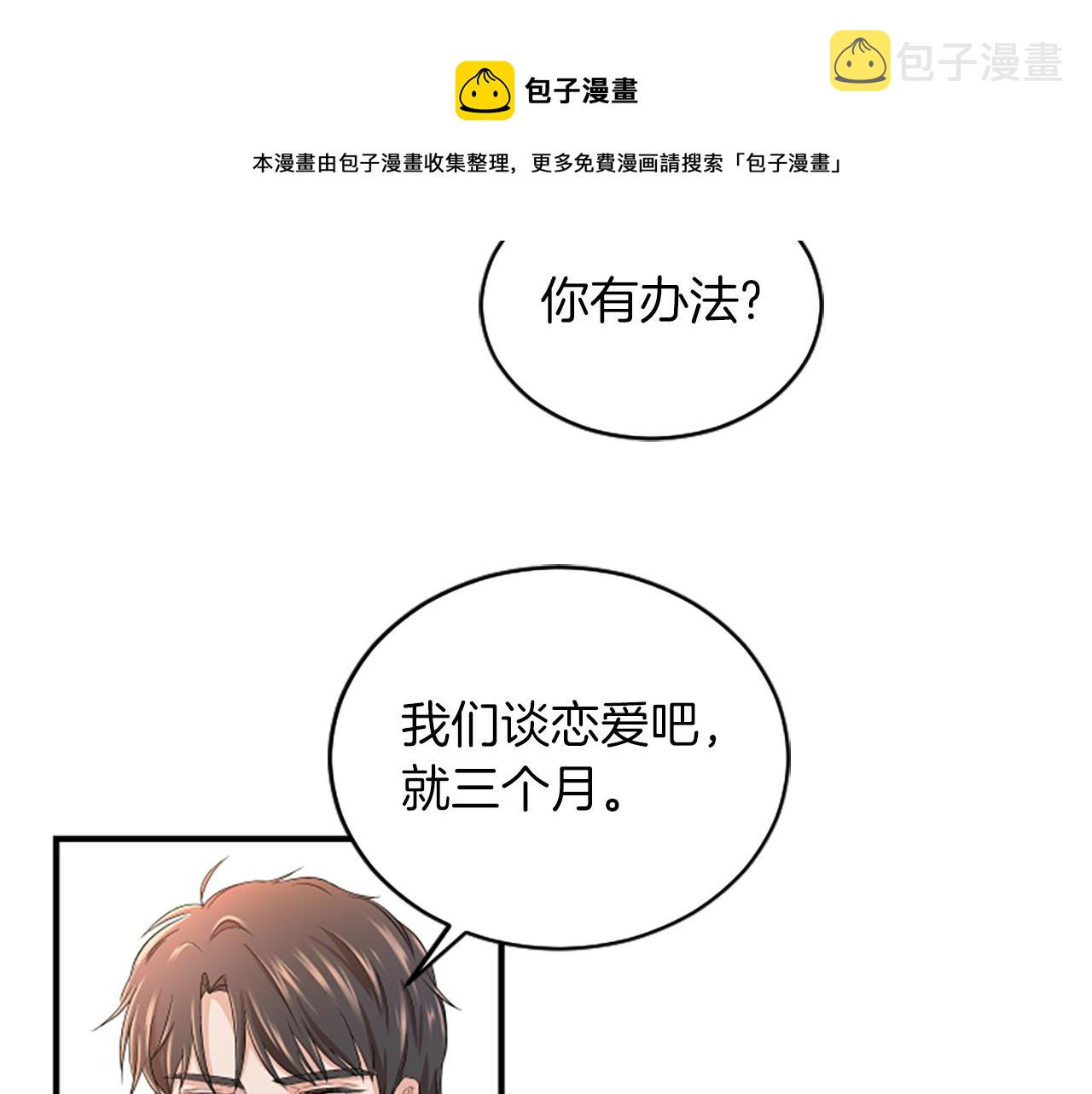 第2话 三个月88