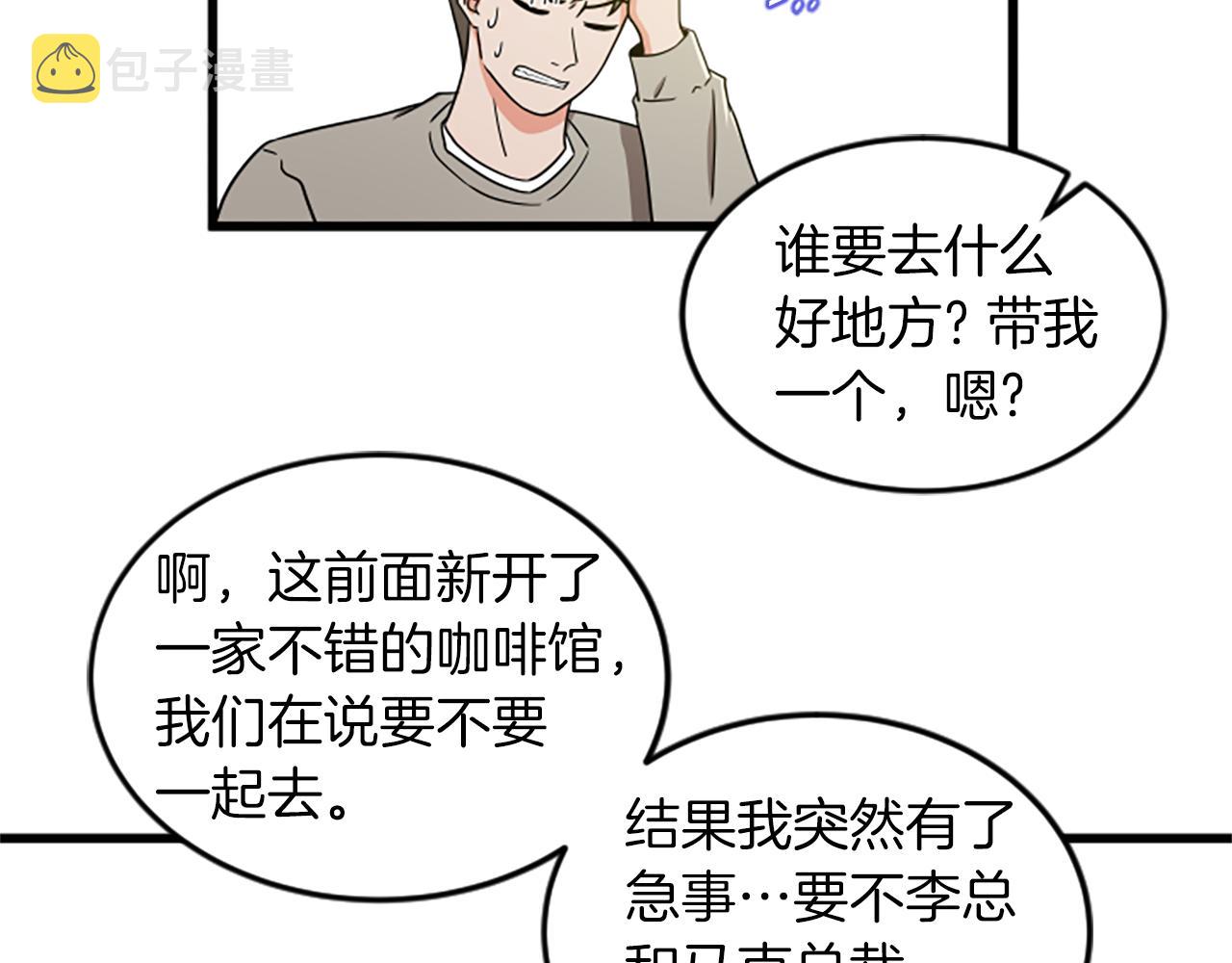 第48话 原因82
