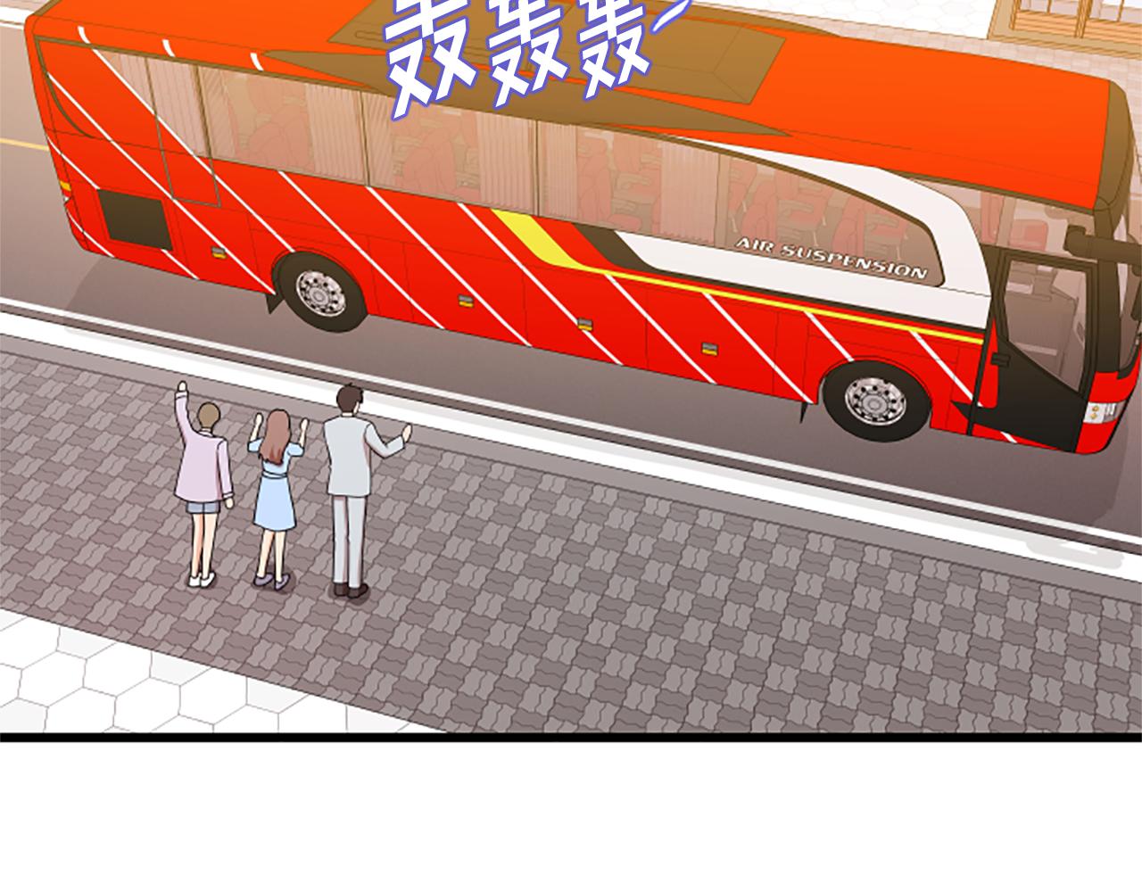 完结话 向幸福出发95