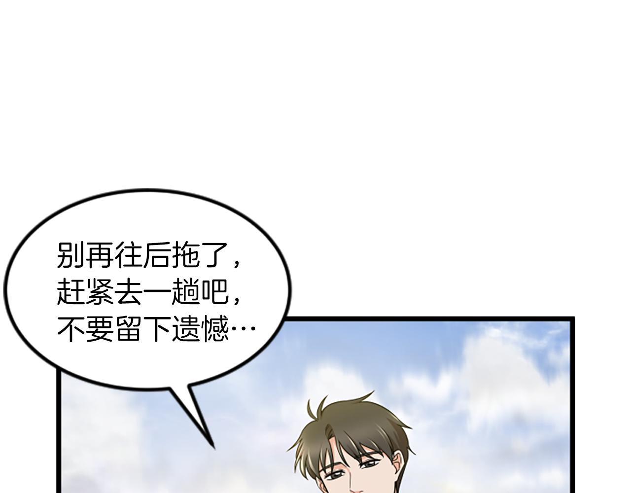 第35话 留下遗憾67