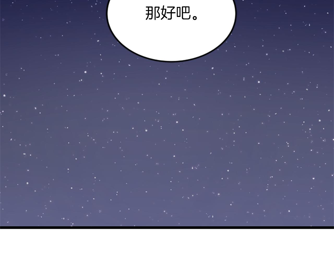 第53话 吵架了5